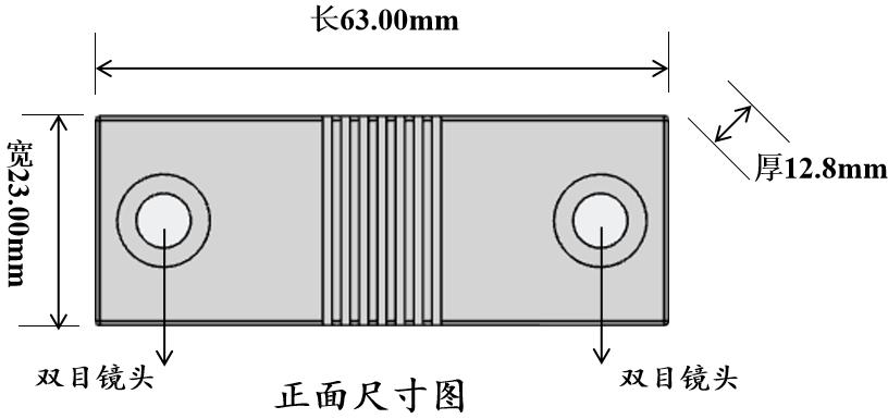 LQ-V32 正面尺寸图(63×33×12.8mm)