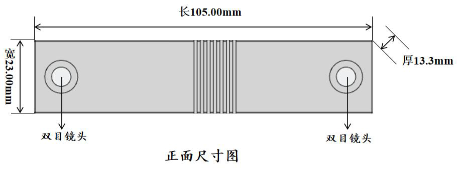 LQ-V52 正面尺寸图(105×32×13.3mm)